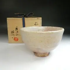 茶道具 茶器 萩焼 唐泊山 作家物 喜村皓司 2025年最新】唐泊山 喜村の人気アイテム - メルカリ