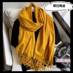 冬色♡新色♡カシミヤタッチ ストール マスタード 大判 上質 華やか メンズ