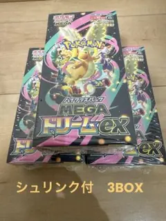 ポケモンカードゲーム MEGAドリームEX 3BOX シュリンク付き