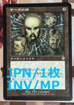 2025年最新】MTG サーボの網の人気アイテム - メルカリ