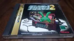 【動作確認済み】セガサターン デザエモン2