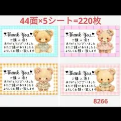 ありがとうシール 雑貨