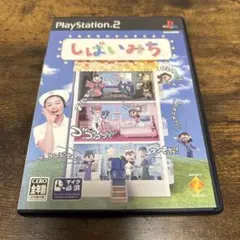 PS2 しばいみち USBマイク同梱版(外箱・USBマイク欠品)