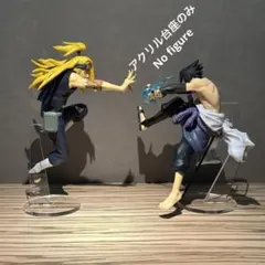 ※アクリル台座のみです　ナルト　デイダラ　サスケ　台座セット
