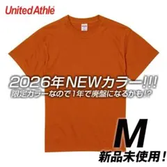 Tシャツ 5.6オンス ハイクオリティー【5001-01】M ヘイジーオレンジ