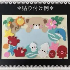 ◆クラフトパンチ◆壁面・アルバム・メッセージカード◆素材◆夏・海・くまさん◆のサムネイル