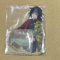 鬼滅の刃　ロフト　団欒　アクスタ　アクリルスタンド　冨岡義勇