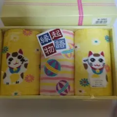 タオルセット