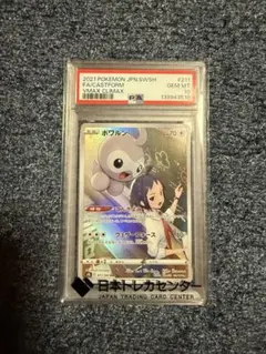 PSA 10 ミジュマル マスターボールミラー [SV11W 018/086] - メルカリ