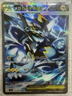 ディアルガEX SR BW9 メガロキャノン 080/076 - メルカリ