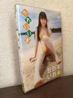 五百木いお かわいいいお