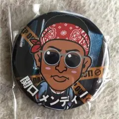 関口メンディー 缶バッチ