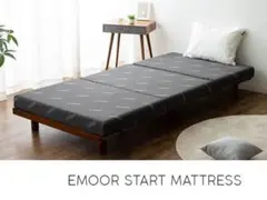EMOOR START MATTRESS シングル 約195x97x8cm ①