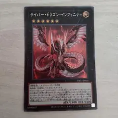 2026年最新】サイバードラゴンインフィニティ 25thの人気アイテム