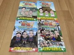 DVD 東野・岡村の旅猿4 プライベートでごめんなさい… 全4巻