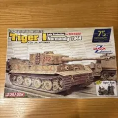 当時もの プラモデル タイガーI型 最後期型 第301戦車大隊1997年3月 当時もの プラモデル タイガーI型 最後期型 第301戦車大隊1997年3月