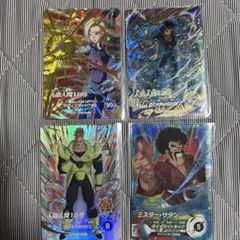 ドラゴンボール スーパーダイバーズ 4枚セット