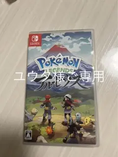 ポケモンレジェンズ アルセウス