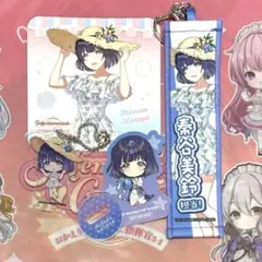 学マス 美鈴 まとめ売り