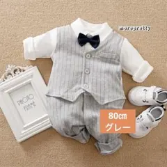 80グレー男の子スーツフォーマルロンパース入園式卒園式結婚式バースデーお食い始め