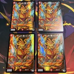 デュエマ　ザーク砲ピッチ プロモ ザークカノンピッチ　４枚