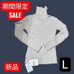 SALE❗️GRL タートルネック リブニット 長袖 Lサイズ 新品