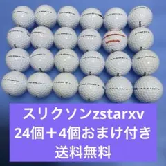 SRIXON Z-STAR XV 24個＋4個おまけ付きのサムネイル