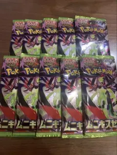 ポケモンカードゲーム ムニキスゼロ 10パック