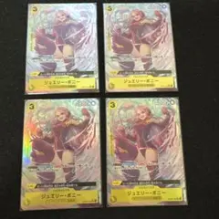 ワンピースカードゲーム　ジュエリー・ボニー SR パラレル OP08-105