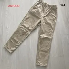 UNIQLO ウルトラストレッチテーパードパンツ ベージュ 長ズボン 140