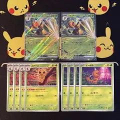 ポケモンカード　ニンジャスピナー　スピアーex コクーン　ビードル　10枚セット