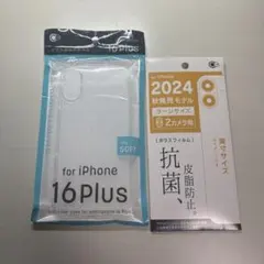 iPhone16plusケース+画面保護フィルムのサムネイル