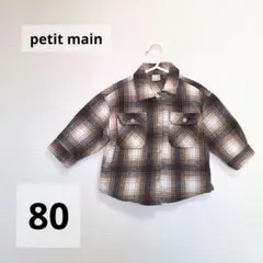 petit main プティマイン ネルシャツ 80 チェック ブラウン