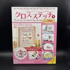 クロスステッチ 趣味