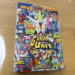 2025年最新】コミックボンボン付録の人気アイテム - メルカリ