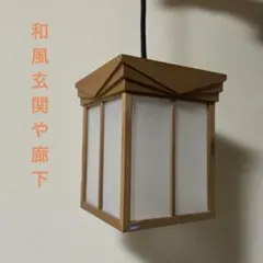 ペンダントライト木製 和風