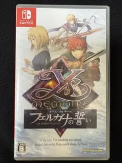 イース・メモワール フェルガナの誓い