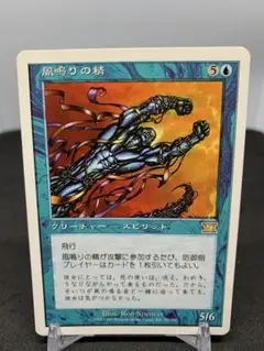 [Free] [JP] 風鳴りの精