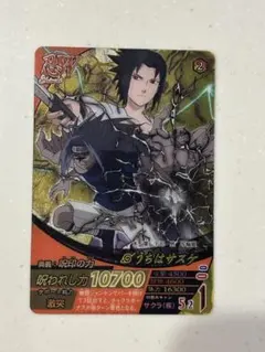 NARUTOナルティメットフォーメーション うちはサスケ 美品 NF-055 NARUTO ナルティメットフォーメーション NF-055 うちはサスケ - メルカリ