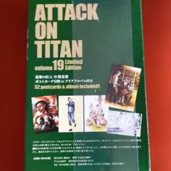 進撃の巨人 ポストカードアルバム 52枚 限定版 19巻 - メルカリ