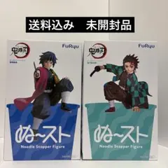 【新品未開封】鬼滅の刃　冨岡義勇　竈門炭治郎　ぬーどるストッパー　フィギュア