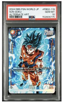 PSA10 孫悟空 SCR☆ (身勝手悟空) [FB01-139] 覚醒の鼓動 - メルカリ