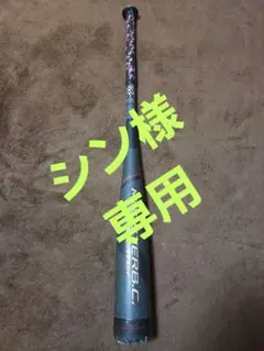 ZETT MONSTERB.C. 軟式バット キャリングケース付き - メルカリ