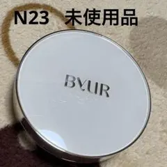 BYUR バイユア セラムフィット フルカバー グロークッション V2 N23
