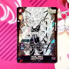 フュージョンワールド 孫悟飯：少年期 SR SB02-008 - メルカリ