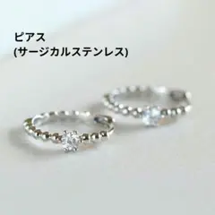 ピアス フープピアス ジルコニア ドット 金属アレルギー対応 シルバー