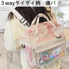 【閉店セール】レディースバッグ リュック バックパック 痛バッグ 透明 ピンク