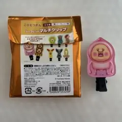 こびとづかん　シークレットマルチクリップ　カクレモモジリ