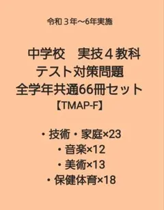早稲田アカデミー　NN開成 筑駒　コツをつかむ！記述トレーニング　2冊　コツトレ 早稲田アカデミーNN開成 コツトレ!コツをつかむ！記述トレーニング