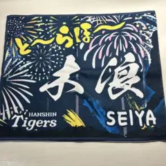 阪神タイガース　勝利時限定シークレット選手　とらほータオル第3弾　木浪選手